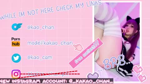 Snapshot of kao_chan chatting on 06.03.26 kakao chan online show from 06.03.26