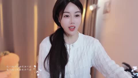 YunEr online show from 12.15.25