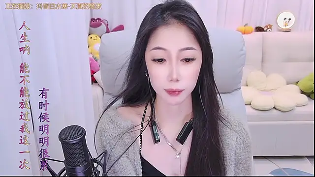 Snapshot of qianduoduo88 chatting on 10.24.25 qianduoduo88 online show from 10.24.25