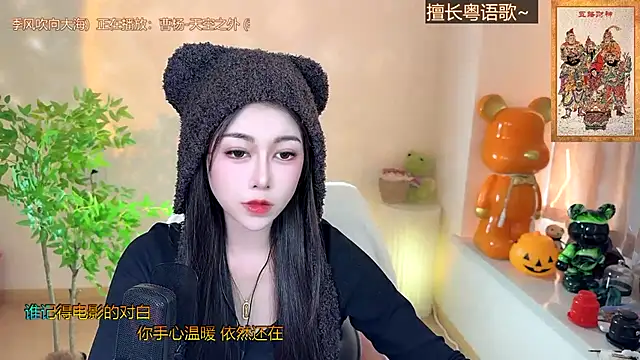 Super lucky star online show from 12.17.24