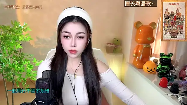 Super lucky star online show from 12.19.24