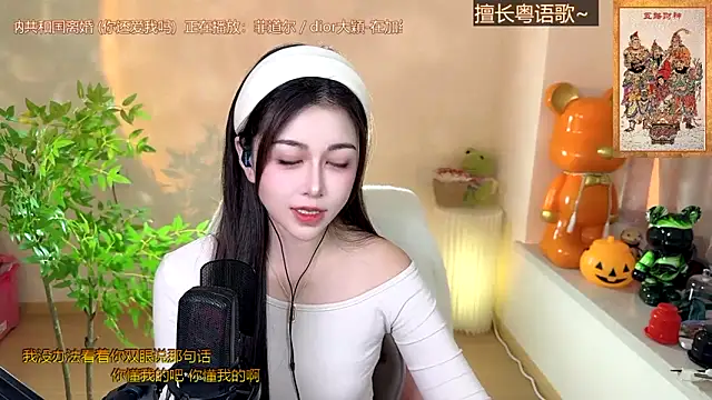 Super lucky star online show from 12.19.24