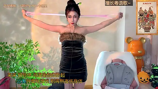 Super lucky star online show from 12.20.24