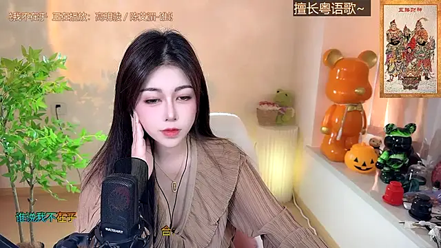 Super lucky star online show from 12.21.24