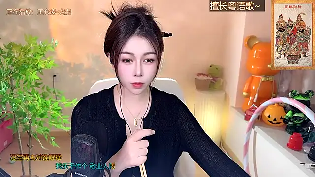 Super lucky star online show from 12.26.24