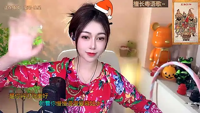 Super lucky star online show from 12.27.24