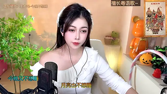 Super lucky star online show from 12.28.24