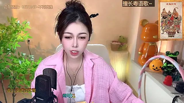 Super lucky star online show from 12.29.24