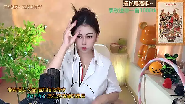 Super lucky star online show from 01.03.25