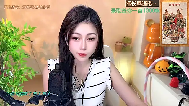Super lucky star online show from 01.12.25