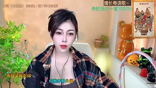 Super lucky star online show from 01.15.25