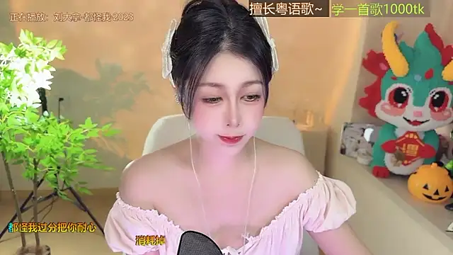 Super lucky star online show from 10.22.25