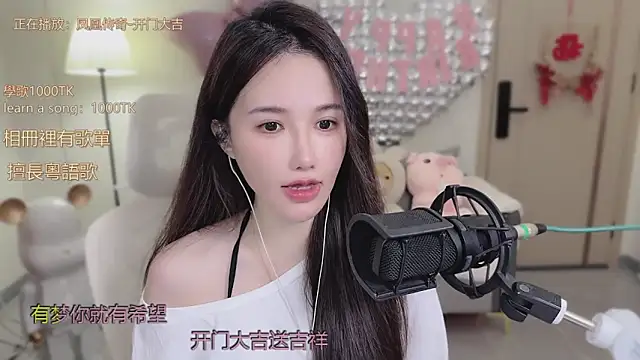 babykitty- online show from 10.16.25