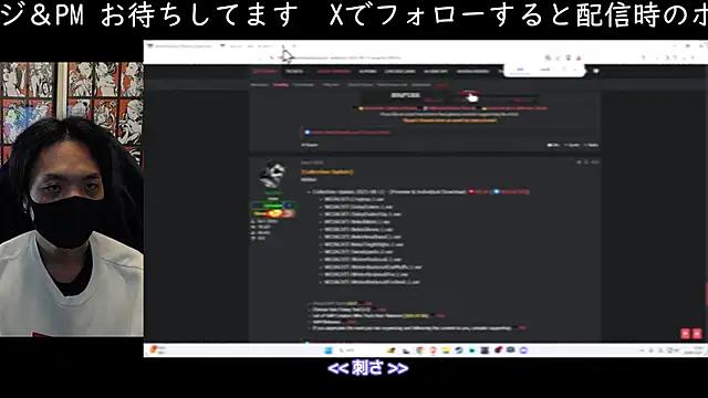 cho aniki online show from 11.27.25