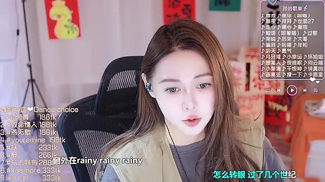Roseonly  online show from 02.19.25