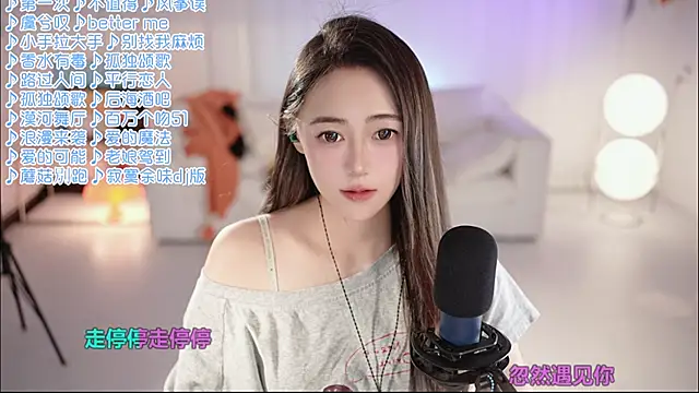 Snapshot of Roseonly_ chatting on 06.04.26 Roseonly online show from 06.04.26