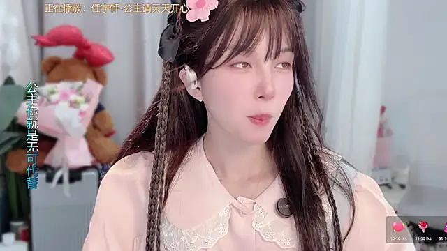 AnAn-520 online show from 03.20.26