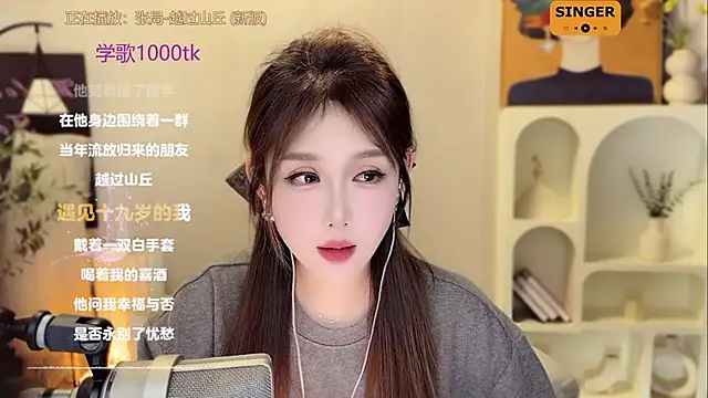 SingingChili online show from 12.10.24