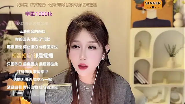 SingingChili online show from 12.10.24