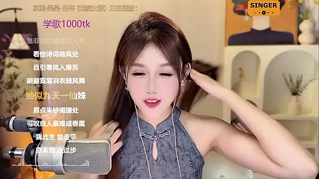 SingingChili online show from 12.12.24