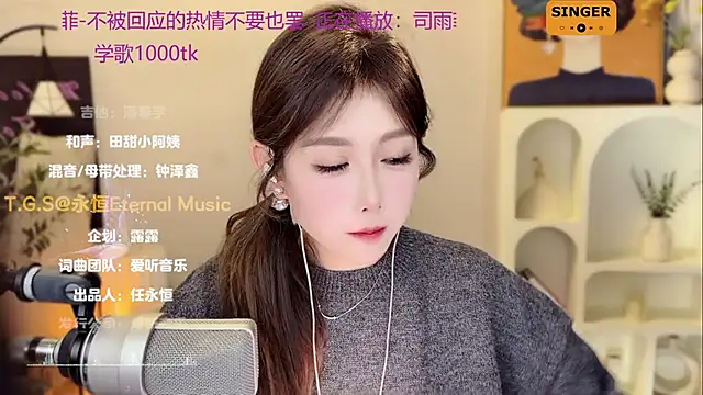 SingingChili online show from 12.13.24