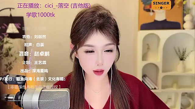 SingingChili online show from 12.15.24