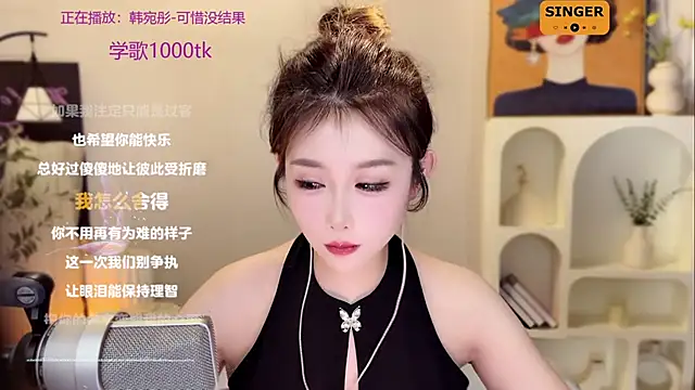 SingingChili online show from 12.17.24
