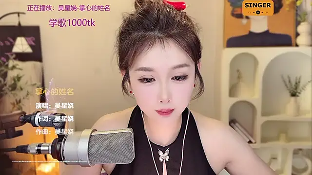SingingChili online show from 12.17.24