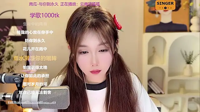 SingingChili online show from 12.20.24