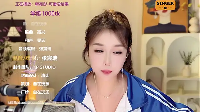 SingingChili online show from 12.21.24