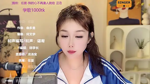 SingingChili online show from 12.21.24