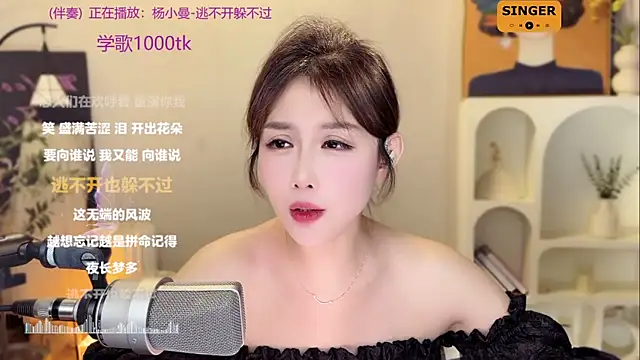SingingChili online show from 12.22.24