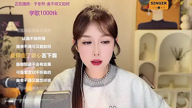 SingingChili online show from 12.23.24