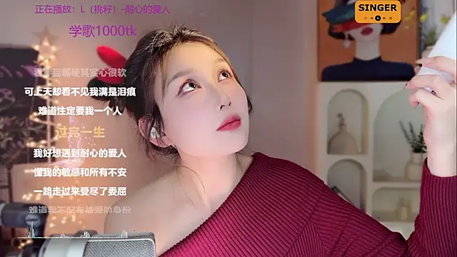 SingingChili online show from 12.24.24