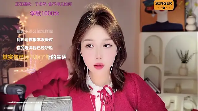 SingingChili online show from 12.25.24