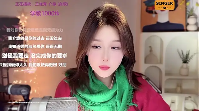 SingingChili online show from 12.25.24