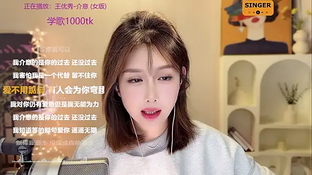 SingingChili online show from 12.26.24