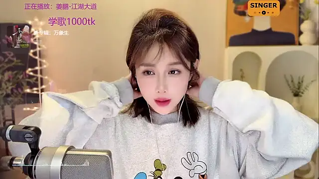 SingingChili online show from 12.26.24