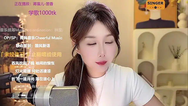SingingChili online show from 12.27.24