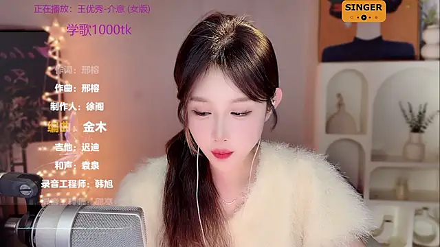 SingingChili online show from 12.28.24