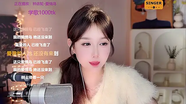 SingingChili online show from 12.28.24