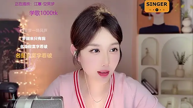 SingingChili online show from 12.31.24