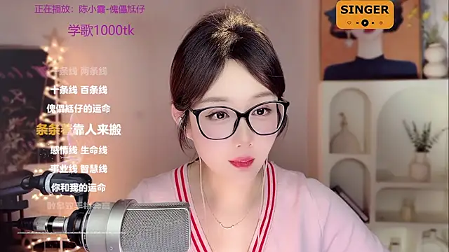 SingingChili online show from 12.31.24
