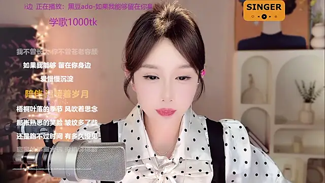 SingingChili online show from 01.01.25
