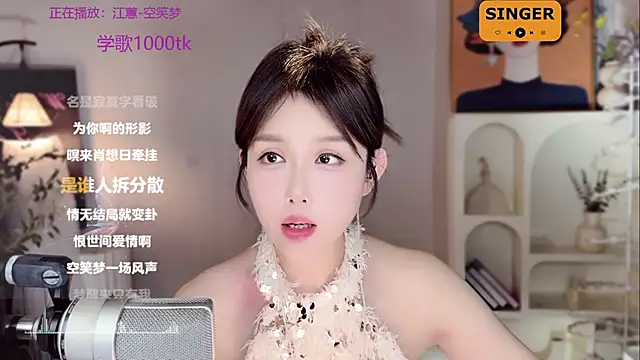 SingingChili online show from 01.02.25