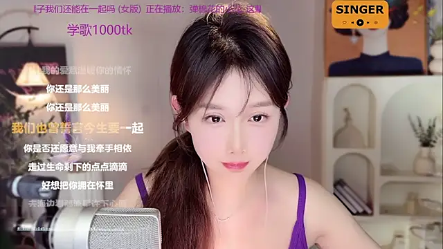SingingChili online show from 01.03.25