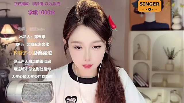 SingingChili online show from 01.05.25
