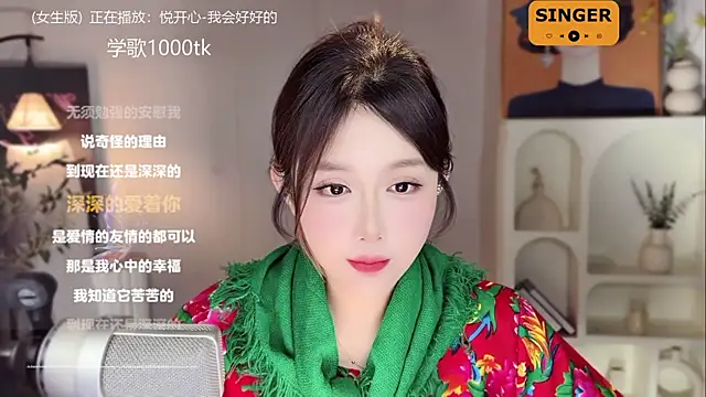 SingingChili online show from 01.07.25