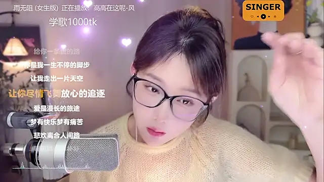 SingingChili online show from 01.09.25