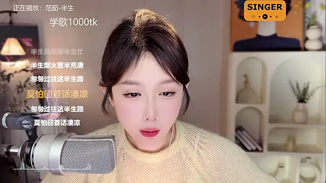 SingingChili online show from 01.09.25